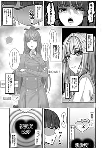 Page 7: 006.jpg | 親愛度改変 | View Page!