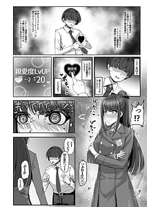 Page 8: 007.jpg | 親愛度改変 | View Page!