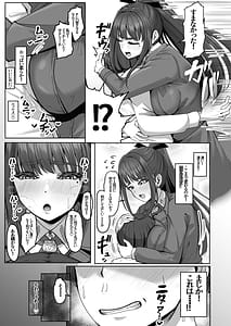 Page 9: 008.jpg | 親愛度改変 | View Page!