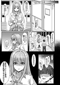 Page 15: 014.jpg | 親愛度改変 | View Page!