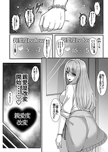 Page 16: 015.jpg | 親愛度改変 | View Page!