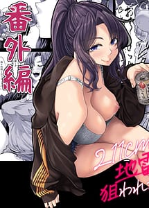Cover | Shinchou 211 cm no Jirai-kei Joshi ni Nerawarete mou Nigerarenai Bangaihen | View Image!