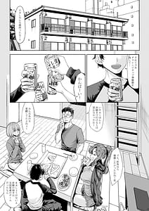 Page 2: 001.jpg | 身長211cmの地雷系女子に狙われてもう逃げられない 番外編 | View Page!