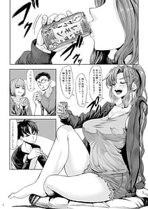 Page 3: 002.jpg | 身長211cmの地雷系女子に狙われてもう逃げられない 番外編 | View Page!