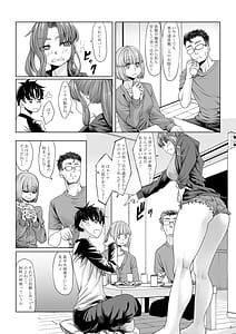 Page 4: 003.jpg | 身長211cmの地雷系女子に狙われてもう逃げられない 番外編 | View Page!