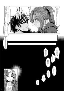 Page 5: 004.jpg | 身長211cmの地雷系女子に狙われてもう逃げられない 番外編 | View Page!