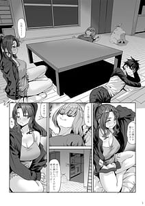 Page 6: 005.jpg | 身長211cmの地雷系女子に狙われてもう逃げられない 番外編 | View Page!