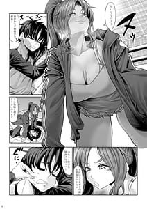 Page 7: 006.jpg | 身長211cmの地雷系女子に狙われてもう逃げられない 番外編 | View Page!