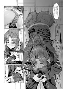 Page 10: 009.jpg | 身長211cmの地雷系女子に狙われてもう逃げられない 番外編 | View Page!