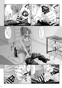 Page 13: 012.jpg | 身長211cmの地雷系女子に狙われてもう逃げられない 番外編 | View Page!
