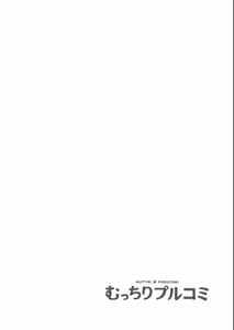 Page 2: 001.jpg | 身長差40cm、今日もオモチャにされてます〜でっかいJKの言いなりSEX | View Page!