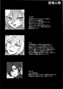 Page 2: 001.jpg | 死んだと思っていた幼馴染が魔王になっていました。 | View Page!