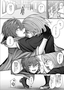Page 3: 002.jpg | 死んだと思っていた幼馴染が魔王になっていました。 | View Page!