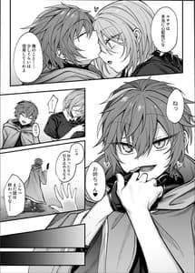 Page 4: 003.jpg | 死んだと思っていた幼馴染が魔王になっていました。 | View Page!