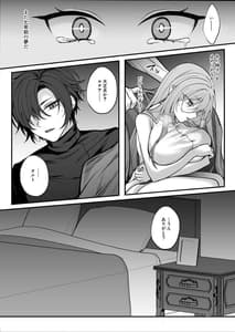 Page 5: 004.jpg | 死んだと思っていた幼馴染が魔王になっていました。 | View Page!