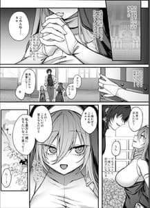 Page 6: 005.jpg | 死んだと思っていた幼馴染が魔王になっていました。 | View Page!