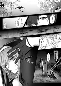 Page 7: 006.jpg | 死んだと思っていた幼馴染が魔王になっていました。 | View Page!