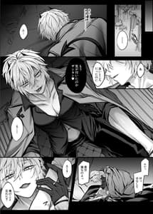 Page 8: 007.jpg | 死んだと思っていた幼馴染が魔王になっていました。 | View Page!