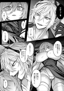 Page 9: 008.jpg | 死んだと思っていた幼馴染が魔王になっていました。 | View Page!