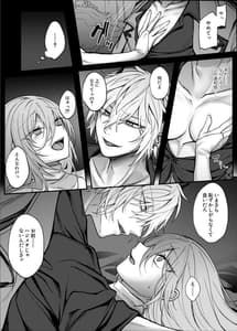 Page 10: 009.jpg | 死んだと思っていた幼馴染が魔王になっていました。 | View Page!