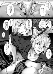 Page 14: 013.jpg | 死んだと思っていた幼馴染が魔王になっていました。 | View Page!