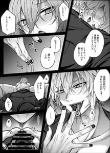 Page 15: 014.jpg | 死んだと思っていた幼馴染が魔王になっていました。 | View Page!