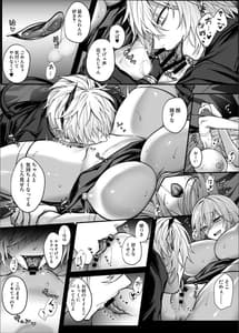 Page 16: 015.jpg | 死んだと思っていた幼馴染が魔王になっていました。 | View Page!