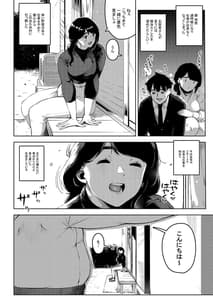 Page 3: 002.jpg | 深煙に巻かれる-人妻催眠寝取られ- | View Page!