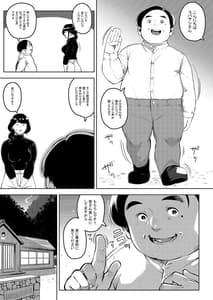 Page 4: 003.jpg | 深煙に巻かれる-人妻催眠寝取られ- | View Page!