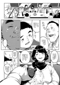 Page 5: 004.jpg | 深煙に巻かれる-人妻催眠寝取られ- | View Page!