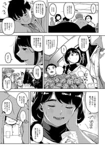 Page 6: 005.jpg | 深煙に巻かれる-人妻催眠寝取られ- | View Page!