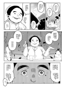 Page 7: 006.jpg | 深煙に巻かれる-人妻催眠寝取られ- | View Page!