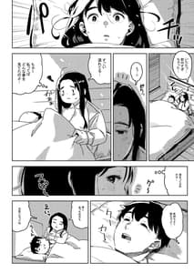 Page 15: 014.jpg | 深煙に巻かれる-人妻催眠寝取られ- | View Page!