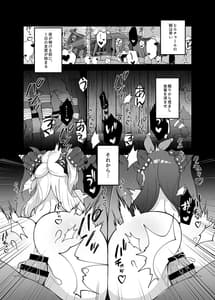 Page 4: 003.jpg | 進撃のヒルチャールII～侵攻の序曲～Noelle,Chivalric Blossom that withered ～ | View Page!