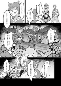 Page 11: 010.jpg | 進撃のヒルチャールII～侵攻の序曲～Noelle,Chivalric Blossom that withered ～ | View Page!