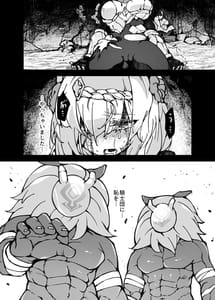 Page 15: 014.jpg | 進撃のヒルチャールII～侵攻の序曲～Noelle,Chivalric Blossom that withered ～ | View Page!