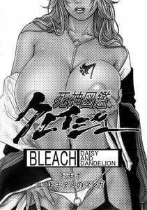 Page 3: 002.jpg | 死神図鑑 クレイジー | View Page!