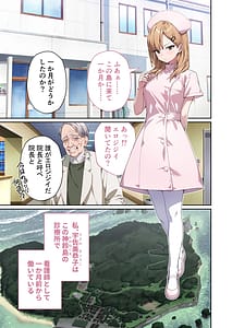 Page 2: 001.jpg | 光凛天使ツインクルハートナースのお仕事は妖怪退治ドスケベバトルで連続絶頂モザイクコミック総集編 | View Page!