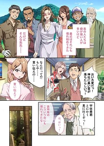 Page 3: 002.jpg | 光凛天使ツインクルハートナースのお仕事は妖怪退治ドスケベバトルで連続絶頂モザイクコミック総集編 | View Page!