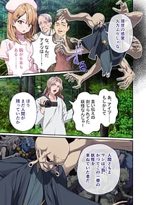 Page 4: 003.jpg | 光凛天使ツインクルハートナースのお仕事は妖怪退治ドスケベバトルで連続絶頂モザイクコミック総集編 | View Page!