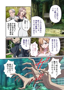 Page 5: 004.jpg | 光凛天使ツインクルハートナースのお仕事は妖怪退治ドスケベバトルで連続絶頂モザイクコミック総集編 | View Page!
