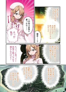 Page 7: 006.jpg | 光凛天使ツインクルハートナースのお仕事は妖怪退治ドスケベバトルで連続絶頂モザイクコミック総集編 | View Page!