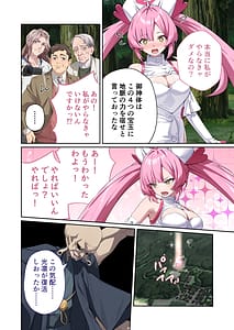 Page 11: 010.jpg | 光凛天使ツインクルハートナースのお仕事は妖怪退治ドスケベバトルで連続絶頂モザイクコミック総集編 | View Page!