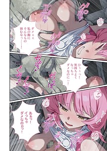 Page 15: 014.jpg | 光凛天使ツインクルハートナースのお仕事は妖怪退治ドスケベバトルで連続絶頂モザイクコミック総集編 | View Page!