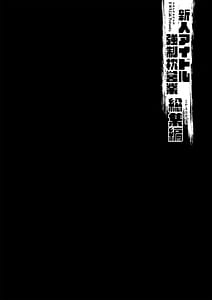 Page 2: 001.jpg | 新人アイドル強制枕営業 総集編 ミヤスリサSide | View Page!
