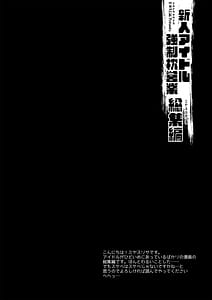 Page 4: 003.jpg | 新人アイドル強制枕営業 総集編 ミヤスリサSide | View Page!