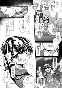 Page 7: 006.jpg | 新人アイドル強制枕営業 総集編 ミヤスリサSide | View Page!
