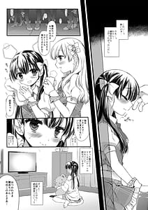 Page 8: 007.jpg | 新人アイドル強制枕営業 総集編 ミヤスリサSide | View Page!