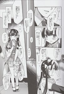 Page 7: 006.jpg | 新人アイドル強制枕営業Finale | View Page!