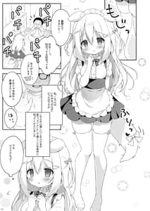 Page 4: 003.jpg | 新人メイド教育過程 | View Page!